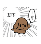 とこ軍とゆかいな仲間たち（個別スタンプ：7）