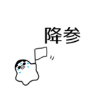 とこ軍とゆかいな仲間たち（個別スタンプ：35）