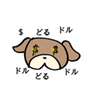 普段使いわんころりん。（個別スタンプ：37）