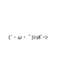 顔文字スタンプ（感情表現・挨拶・返事用）（個別スタンプ：1）