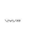 顔文字スタンプ（感情表現・挨拶・返事用）（個別スタンプ：4）