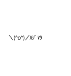 顔文字スタンプ（感情表現・挨拶・返事用）（個別スタンプ：5）