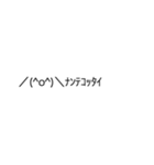 顔文字スタンプ（感情表現・挨拶・返事用）（個別スタンプ：6）