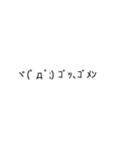 顔文字スタンプ（感情表現・挨拶・返事用）（個別スタンプ：7）