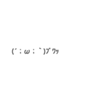 顔文字スタンプ（感情表現・挨拶・返事用）（個別スタンプ：9）