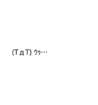 顔文字スタンプ（感情表現・挨拶・返事用）（個別スタンプ：10）