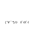 顔文字スタンプ（感情表現・挨拶・返事用）（個別スタンプ：12）