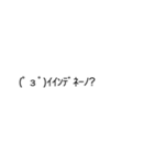 顔文字スタンプ（感情表現・挨拶・返事用）（個別スタンプ：14）