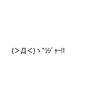 顔文字スタンプ（感情表現・挨拶・返事用）（個別スタンプ：17）