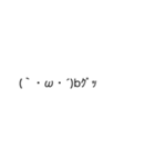 顔文字スタンプ（感情表現・挨拶・返事用）（個別スタンプ：23）