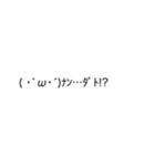 顔文字スタンプ（感情表現・挨拶・返事用）（個別スタンプ：25）