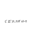 顔文字スタンプ（感情表現・挨拶・返事用）（個別スタンプ：26）