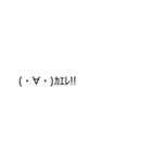 顔文字スタンプ（感情表現・挨拶・返事用）（個別スタンプ：30）