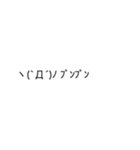 顔文字スタンプ（感情表現・挨拶・返事用）（個別スタンプ：33）