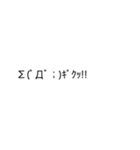 顔文字スタンプ（感情表現・挨拶・返事用）（個別スタンプ：34）