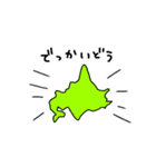 都道府県ダジャレスタンプ【東日本編】（個別スタンプ：1）
