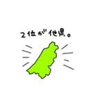 都道府県ダジャレスタンプ【東日本編】（個別スタンプ：35）