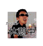 かつよしスタンプ（個別スタンプ：3）