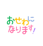 デコ文字風☆日常で使えるあいさつ敬語編（個別スタンプ：1）