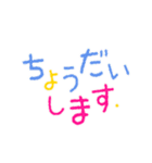 デコ文字風☆日常で使えるあいさつ敬語編（個別スタンプ：12）