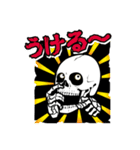 笑う骨 /日本語版2（個別スタンプ：15）