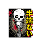 笑う骨 /日本語版2（個別スタンプ：20）