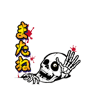 笑う骨 /日本語版2（個別スタンプ：31）