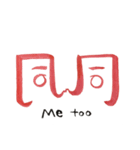 話す漢字 2 (筆文字)（個別スタンプ：3）