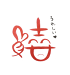 話す漢字 2 (筆文字)（個別スタンプ：4）