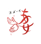 話す漢字 2 (筆文字)（個別スタンプ：8）