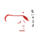 話す漢字 2 (筆文字)（個別スタンプ：22）
