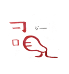 話す漢字 2 (筆文字)（個別スタンプ：26）