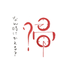 話す漢字 2 (筆文字)（個別スタンプ：29）