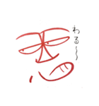 話す漢字 2 (筆文字)（個別スタンプ：30）