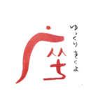 話す漢字 2 (筆文字)（個別スタンプ：31）