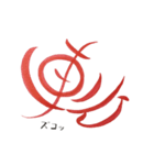 話す漢字 2 (筆文字)（個別スタンプ：37）