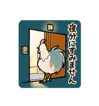 にわとりさん。（敬語編）（個別スタンプ：9）