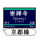 京都線 千里線 駅名 シンプル＆いつでも（個別スタンプ：4）