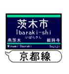 京都線 千里線 駅名 シンプル＆いつでも（個別スタンプ：11）