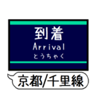 京都線 千里線 駅名 シンプル＆いつでも（個別スタンプ：24）