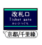京都線 千里線 駅名 シンプル＆いつでも（個別スタンプ：25）