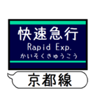 京都線 千里線 駅名 シンプル＆いつでも（個別スタンプ：30）