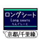京都線 千里線 駅名 シンプル＆いつでも（個別スタンプ：33）