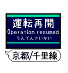 京都線 千里線 駅名 シンプル＆いつでも（個別スタンプ：38）