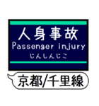 京都線 千里線 駅名 シンプル＆いつでも（個別スタンプ：39）