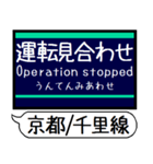 京都線 千里線 駅名 シンプル＆いつでも（個別スタンプ：40）