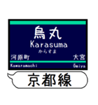 阪急京都線 嵐山線 駅名シンプル＆いつでも（個別スタンプ：2）