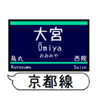 阪急京都線 嵐山線 駅名シンプル＆いつでも（個別スタンプ：3）