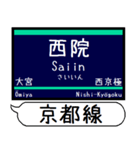 阪急京都線 嵐山線 駅名シンプル＆いつでも（個別スタンプ：4）