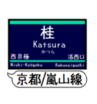 阪急京都線 嵐山線 駅名シンプル＆いつでも（個別スタンプ：6）